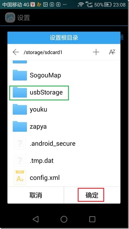 now show storage sdcard1 es