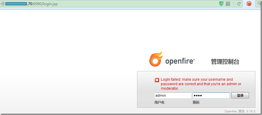 openfire admin root login fail