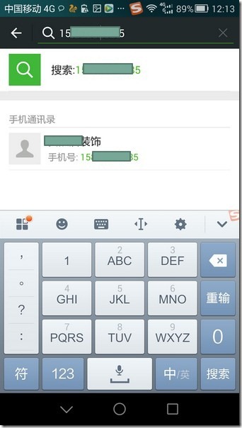 via weixin to add friend search phone number