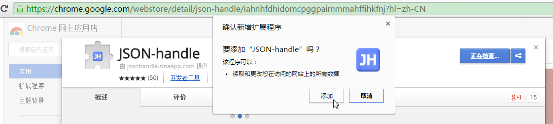 makesure new add extension application json handle
