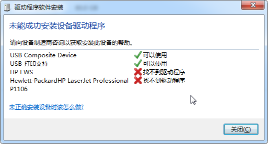 printer driver usb ok HP EWS not ok P1106