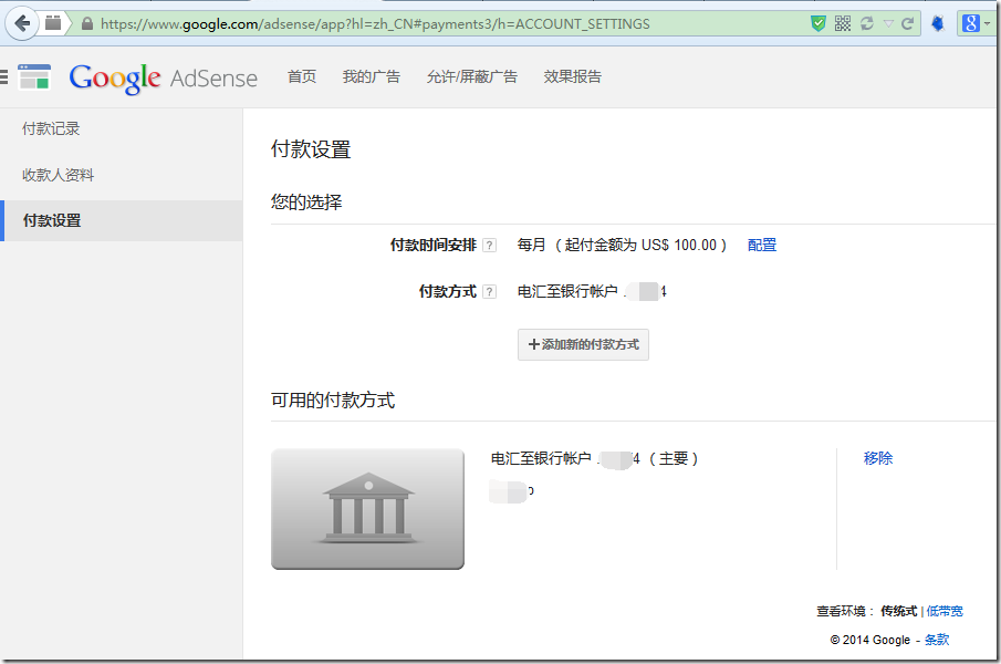 telegraphic transfer to bank of china setting done
