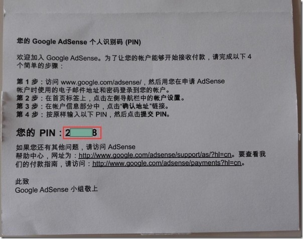 your google adsense pin id code