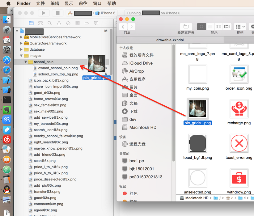 command drag image file from finder to xcode