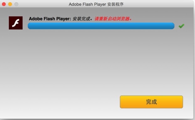complete to install adobe flash player for safari need restart browser