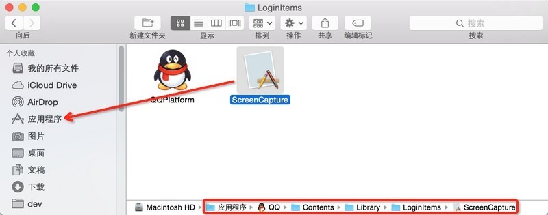 drag screencapture into application folder