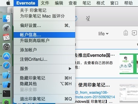 evernote account info