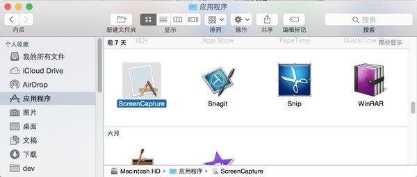 mac application can use screencapture