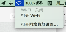 【已解决】mac中的WiFI无法打开了