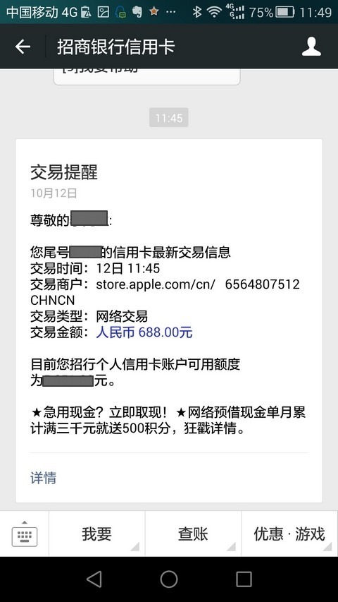notice of cmcb decrease money of apple develop program rmb 688