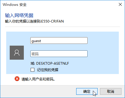 username use guest password remain empty