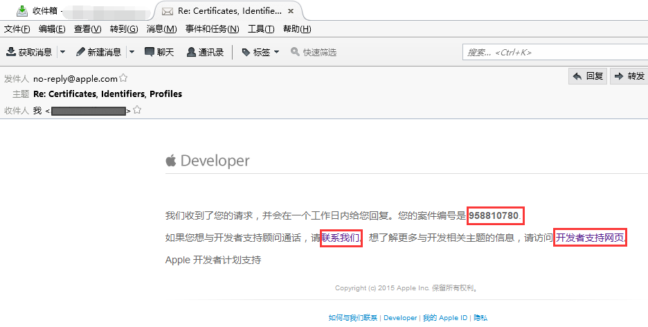 we receive your request of mac apple developer program