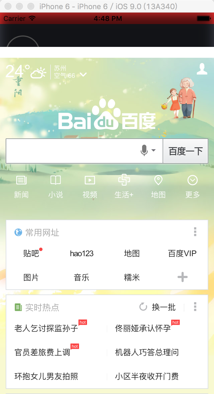 can show baidu webpage content