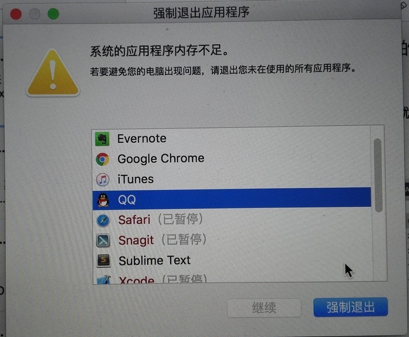 force to exit application for mac choose qq