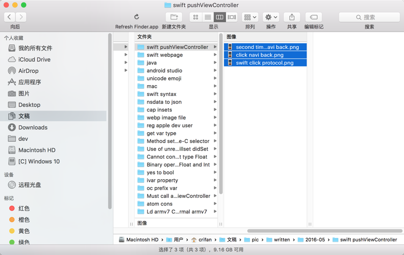 ［吐槽］Mac中Finder不好用：当前Finder窗口之外的其他Finder窗口遮挡住其他的想要拖动文件过去的程序的窗口