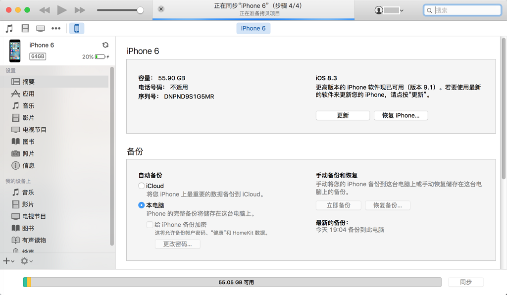 is synchronizing iphone 6 to mac