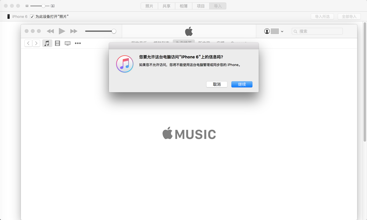 ［记录］mac中连接iPhone6手机