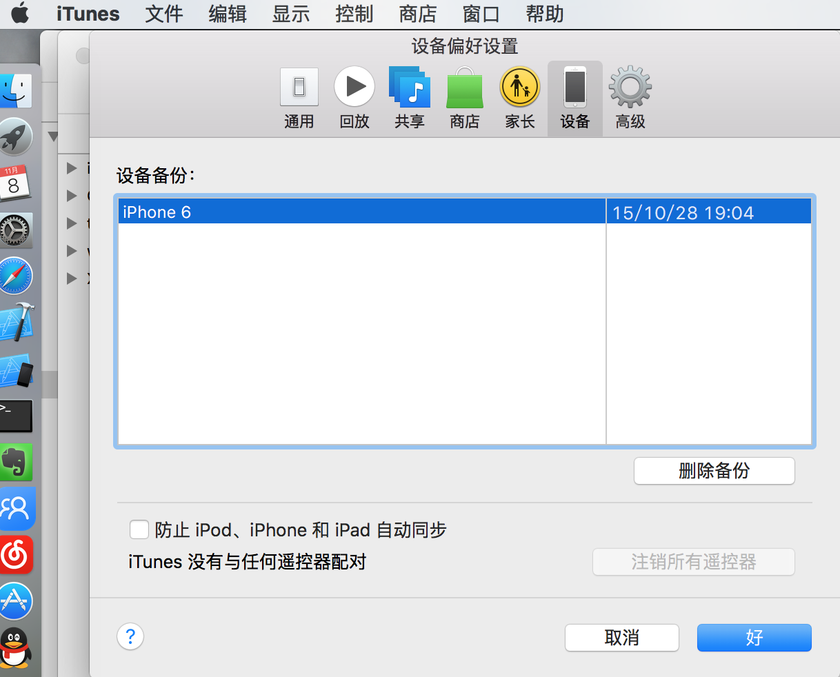 itunes preferences device also show iphone