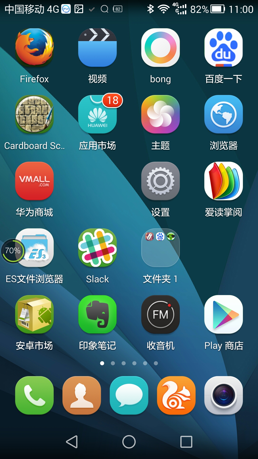 【已解决】华为荣耀6 EMUI 3.0 安卓手机 搜索
