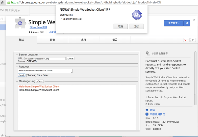 Simple client. Simple-websocket. Websocket in Chrome. Php websocket database.