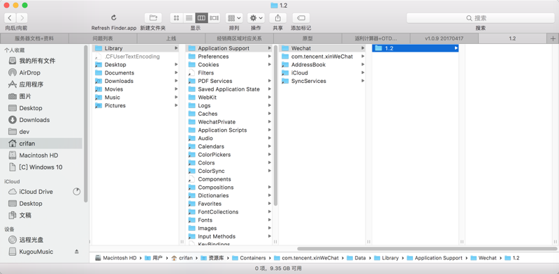 【已解决】Mac版的微信中聊天期间接收的文件的保存位置