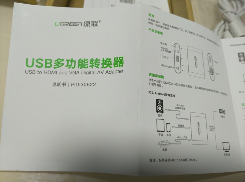 【记录】绿联的30522的USB转VGA+HDMI转接口