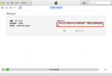 ［记录］iPhone6更新iOS 9.3