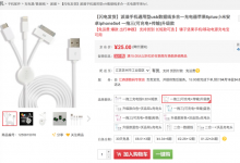 【未解决】iPhone4S电源线接口或音频接口转网口