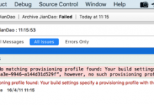 ［已解决］Your build settings specify a provisioning profile with the UUID