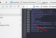 ［已解决］Xcode中编译iOS项目出错：AppDelegate.m No visible @interface for OLCMigrator declares the selector makeTable:withTableVersion