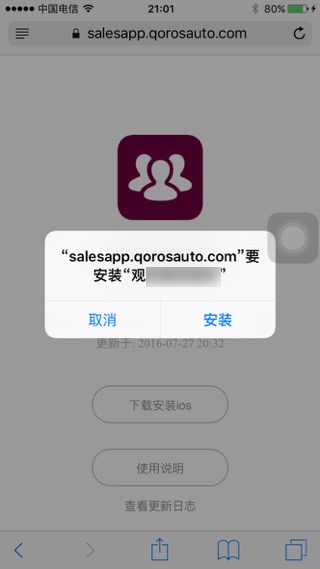 [已解决]企业版的iOS的app去In House打包和O
