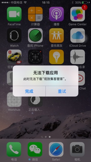 [已解决]企业版的iOS的app去In House打包和O