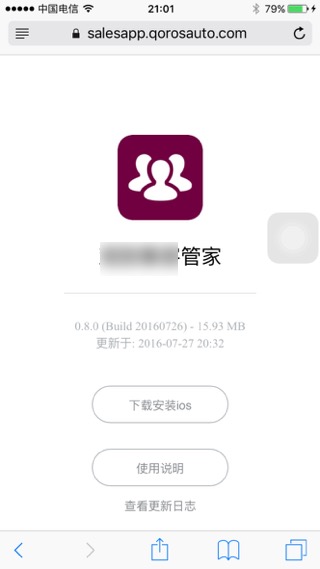 [已解决]企业版的iOS的app去In House打包和O
