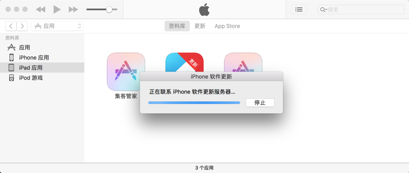 【基本解决】恢复iPhone出错：正在联系iPhone软件更新服务器