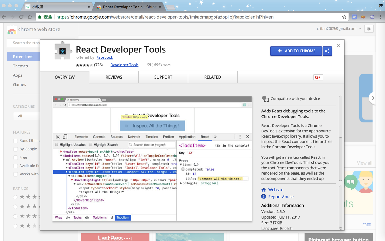 React developer Tools. Что такое нетворк search Dev Tools.