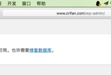 【已解决】wordpress网站crifan.com访问出错：建立数据库连接时出错