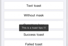 【记录】尝试antd-mobile中的ActivityIndicator和Toast