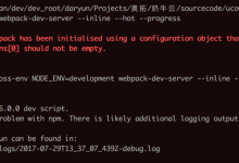 【已解决】ant-design-mobile配置webpack出错：configuration.resolve.extensions[0] should not be empty