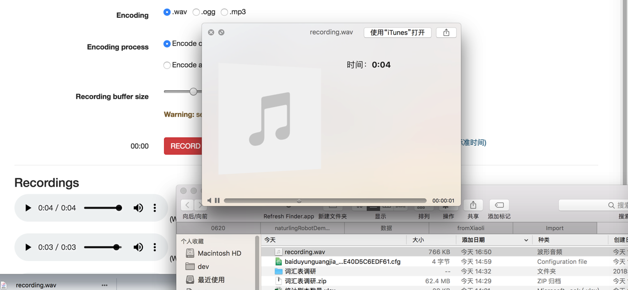 【未解决】用AudioRecorder.js去实现录音并保存为wav格式 在路上