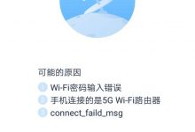 【已解决】天猫精灵无法连接Wifi网络
