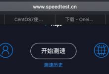 【调研】腾讯云和阿里云的香港服务器测速
