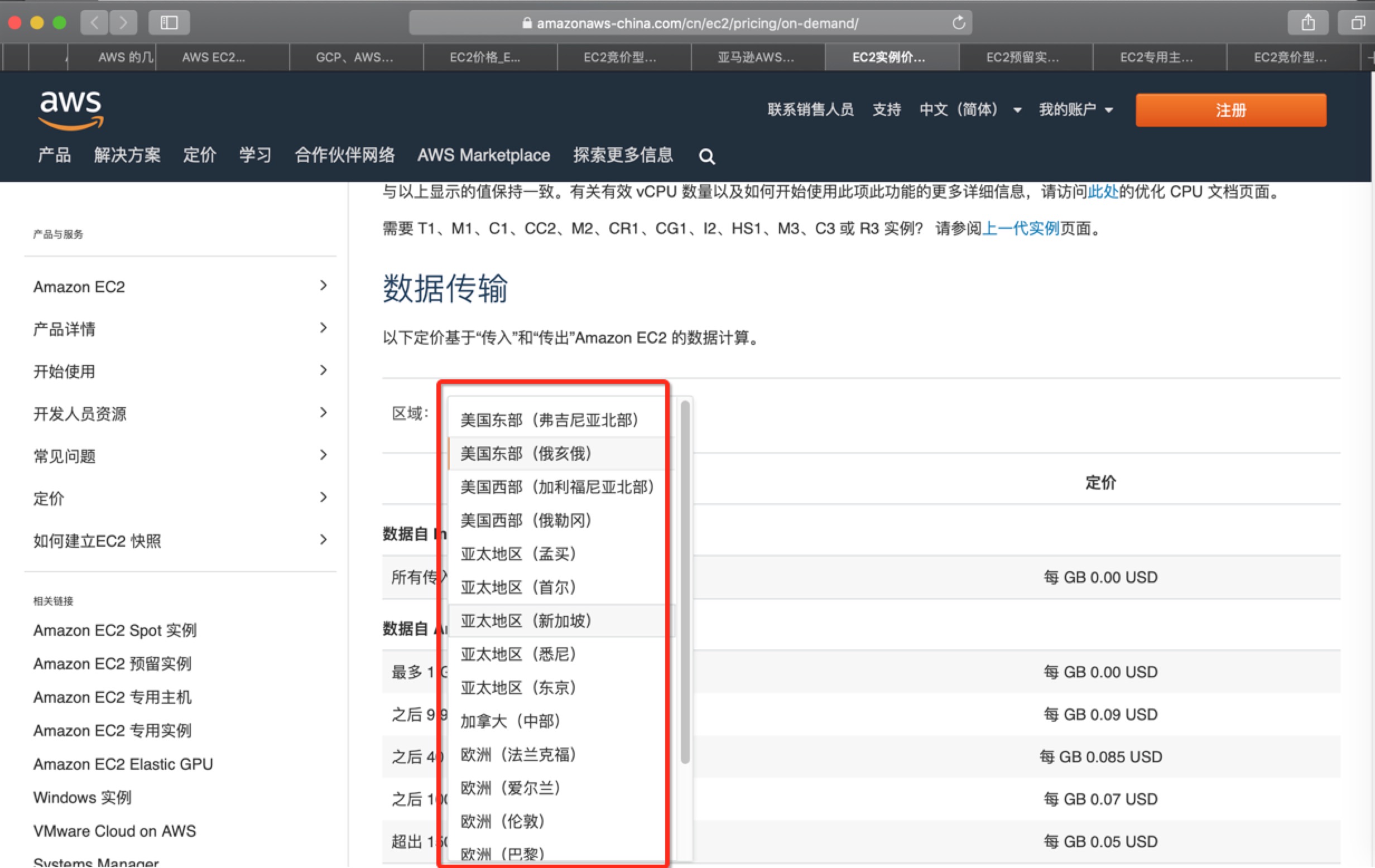 已解决 Aws的服务器国内访问速度如何和价格是多少 在路上