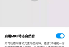 【记录】小米9的MIUI 11功能介绍