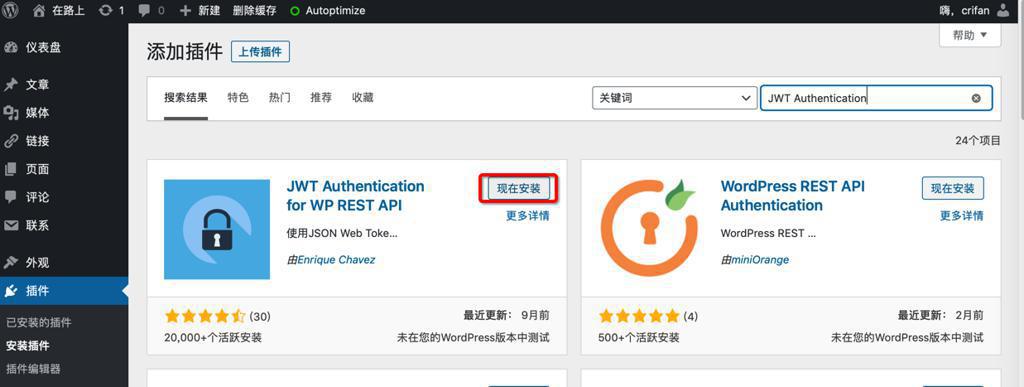 【已解决】给crifan.com的WordPress网站REST的API添加JWT的token认证
