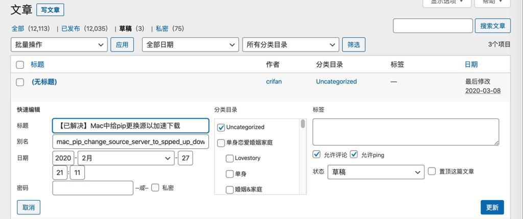 【已解决】Python把印象笔记帖子内容通过WordPress的REST的post接口去上传到crifan.com