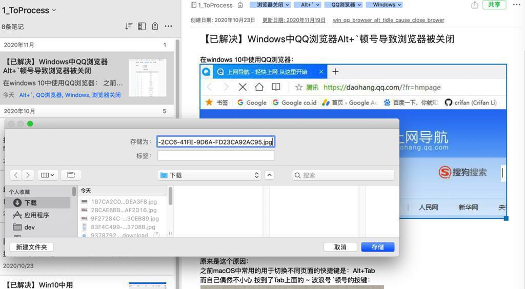 【已解决】用Python发布印象笔记帖子内容到WordPress网站