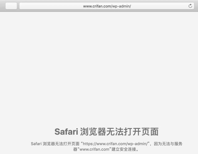 【已解决】crifan.com访问出错无法打开：因为无法与服务器建立安全连接