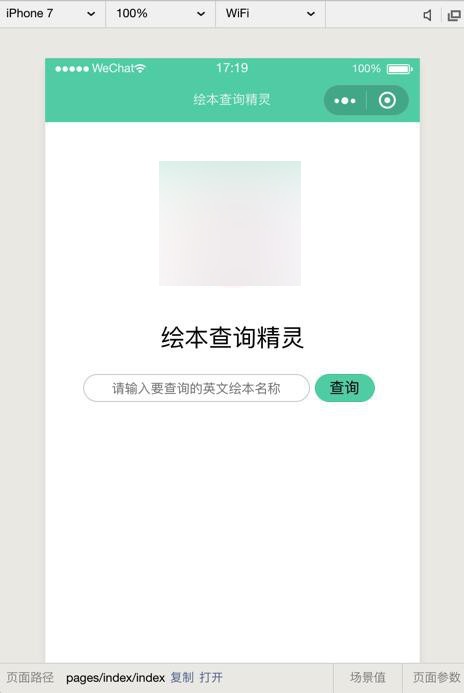 【已解决】小程序中把返回数据显示到列表中