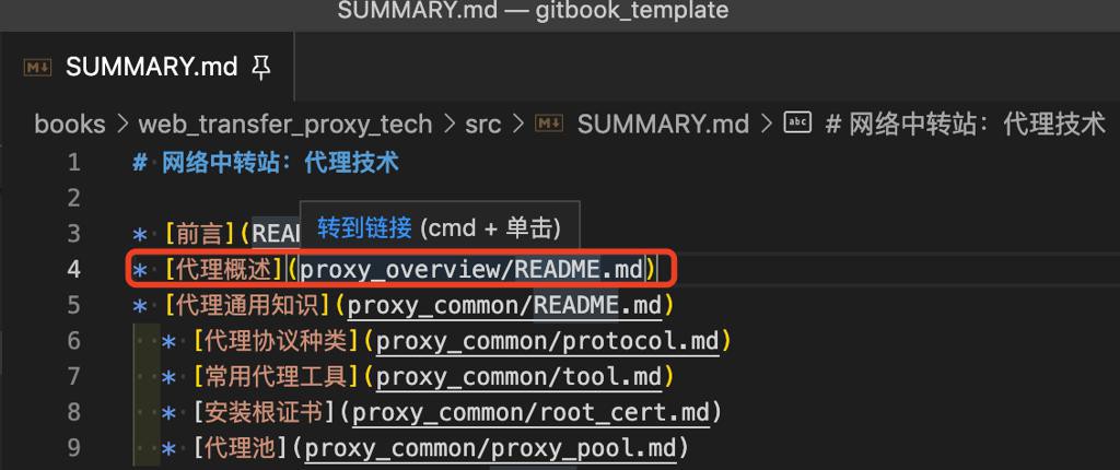 【未解决】VSCode中Markdown中点击路径不存在的md时无法新建文件