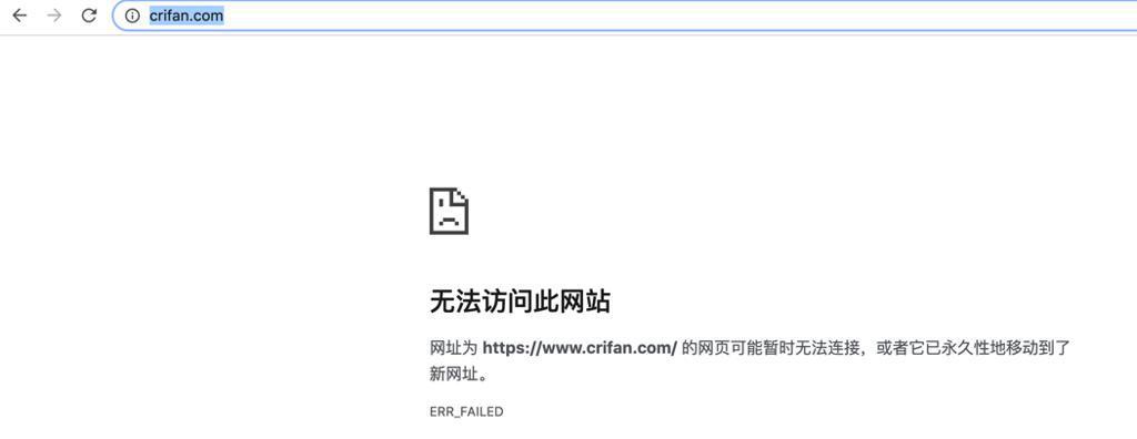 【已解决】crifan.com网站又挂了